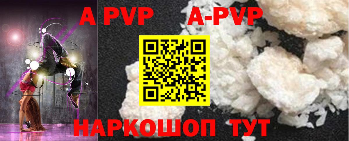 A PVP СК КРИС  Вход с VPN  Alpha PVP крисы CK  сколько стоит  Нягань 