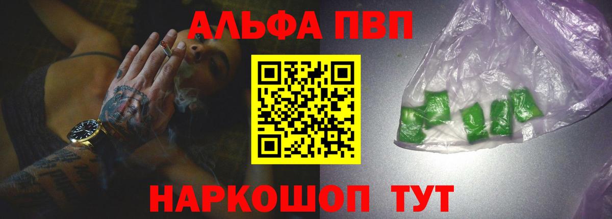 Alpha-PVP крисы CK Нягань
