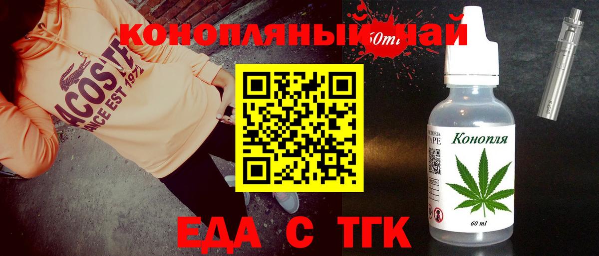Печенье с ТГК марихуана  Вход с VPN  Нягань 
