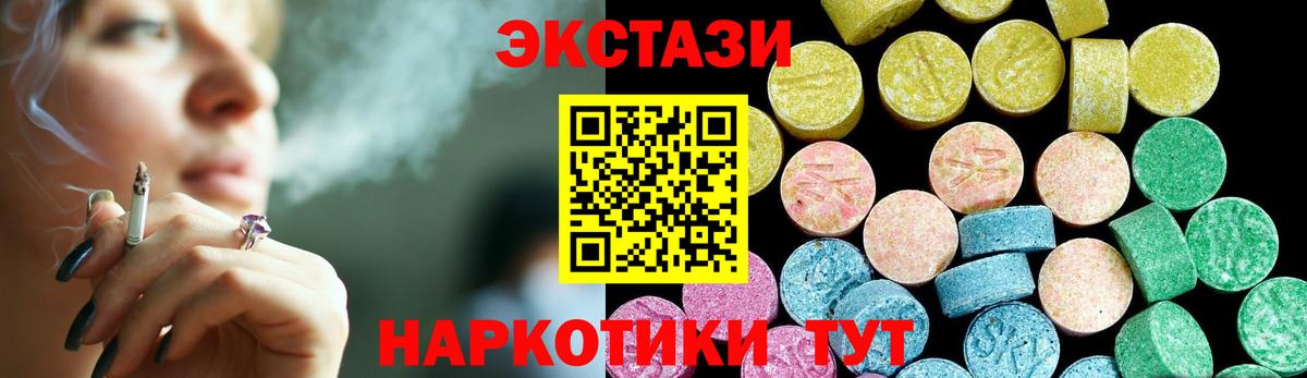ЭКСТАЗИ  ЭКСТАЗИ 280 MDMA  Экстази круглые  Вход с VPN  Нягань 