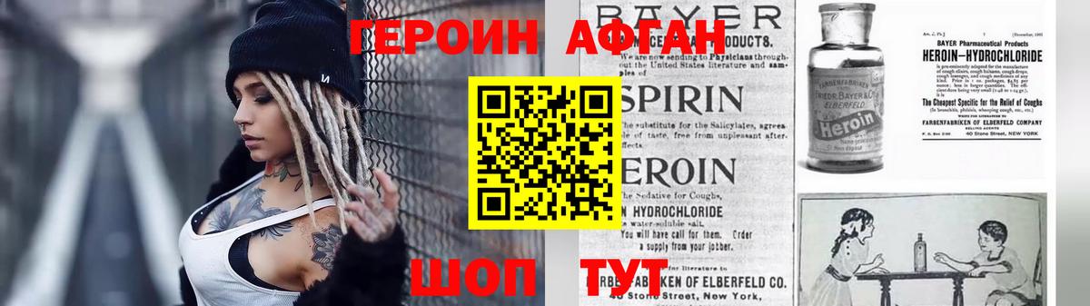 ГЕРОИН герыч Нягань