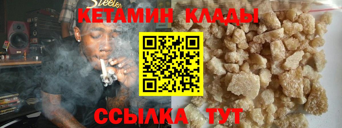КЕТАМИН ketamine  Вход с VPN  Нягань 