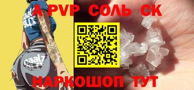 ALPHA PVP Бузулук
