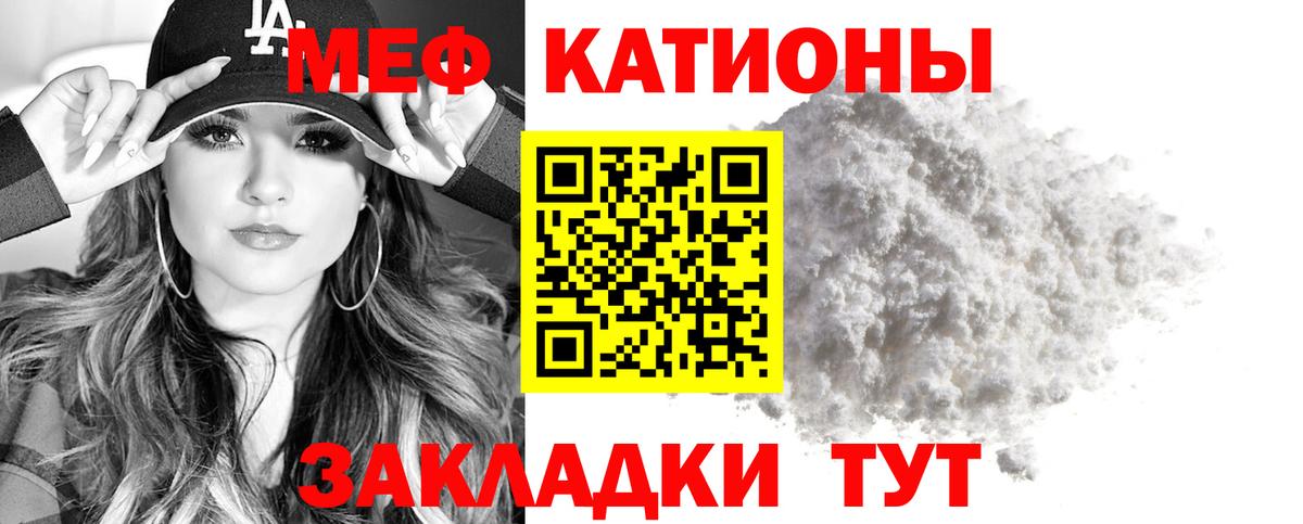 Меф Нягань
