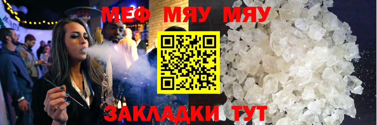 МЕФ  Мефедрон  как найти закладки  Нягань  Мефедрон mephedrone  Вход с VPN 