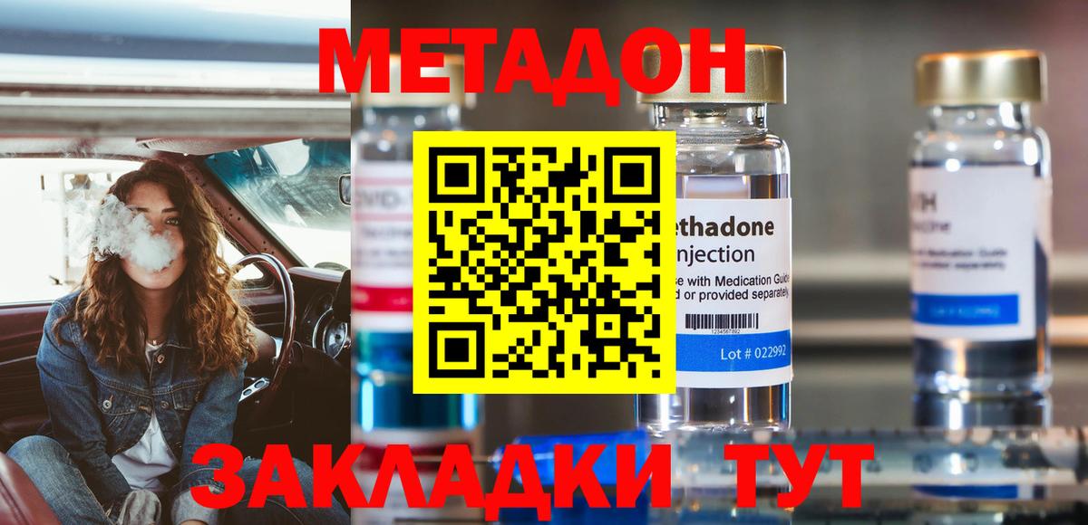 Нягань  Метадон methadone  Вход с VPN 