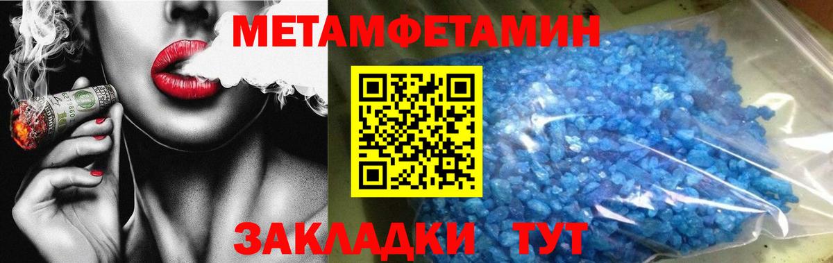 МЕТАМФЕТАМИН Methamphetamine Нягань